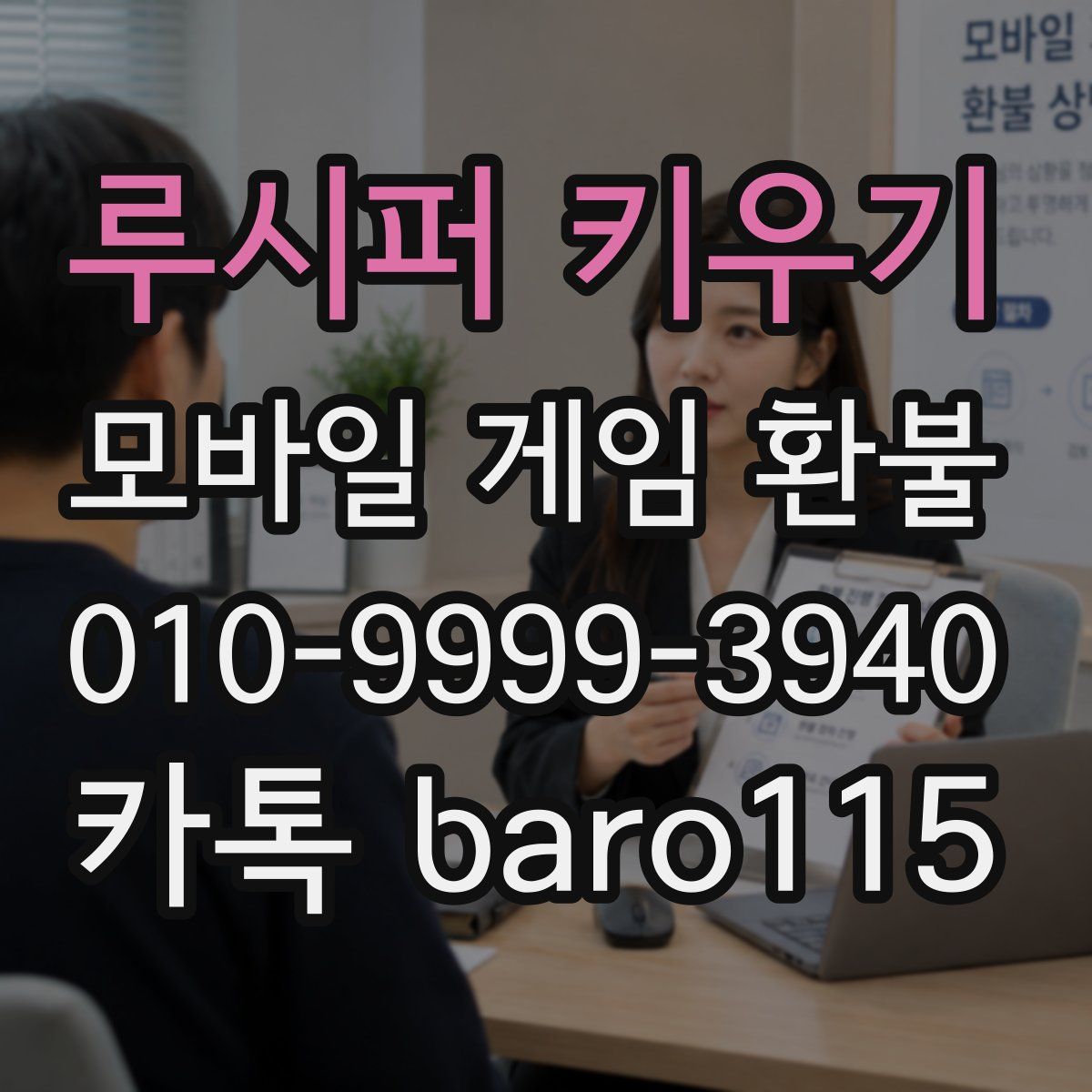 루시퍼 키우기 환불