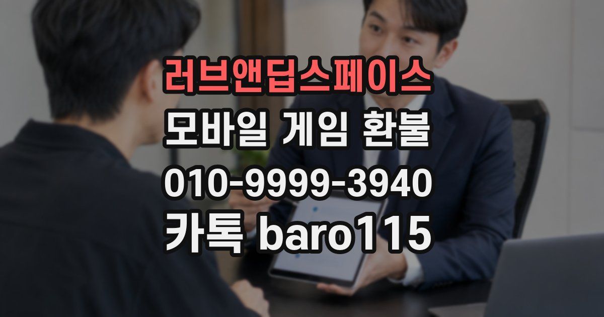 러브앤딥스페이스 환불