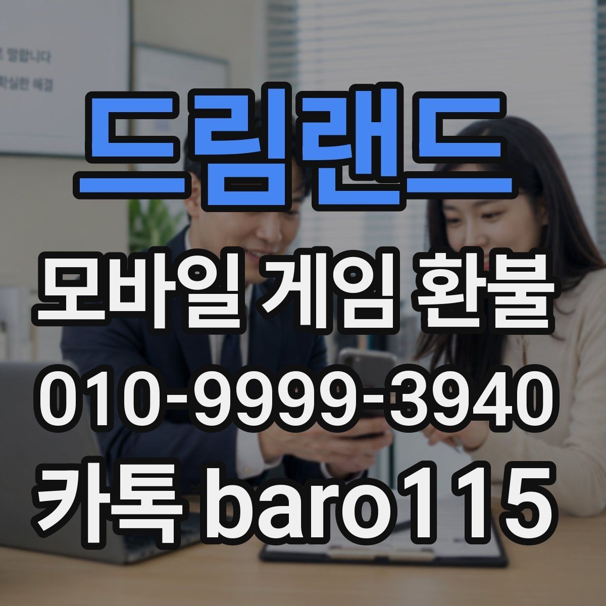 드림랜드 환불 로그인 기록과 구매 상태를 함께 점검하기