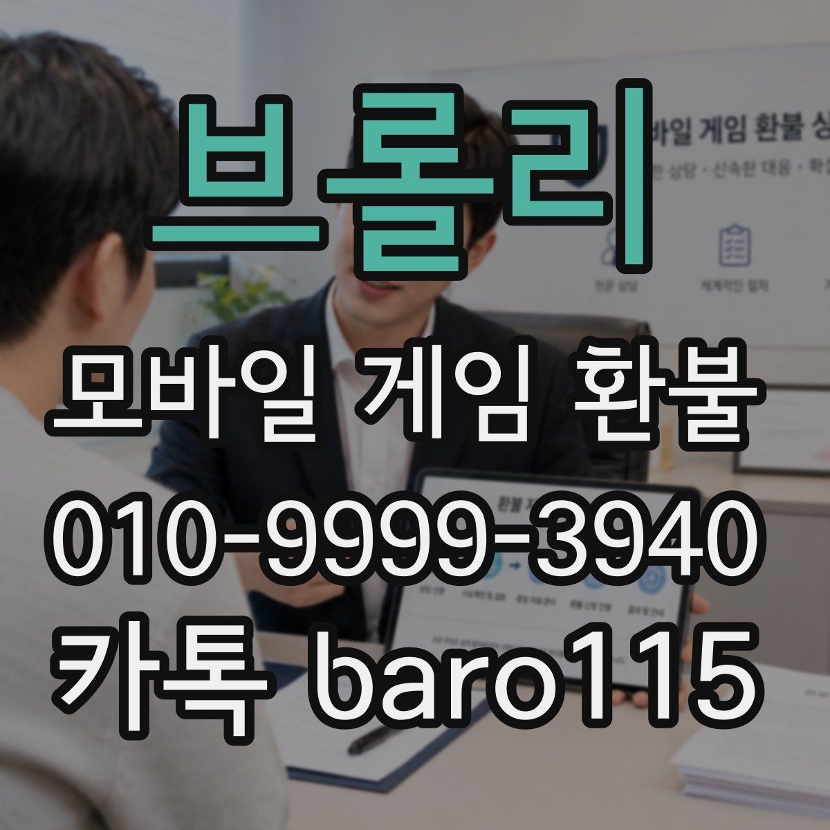 브롤리 환불 가족결제 이의신청 방법과 확인 포인트