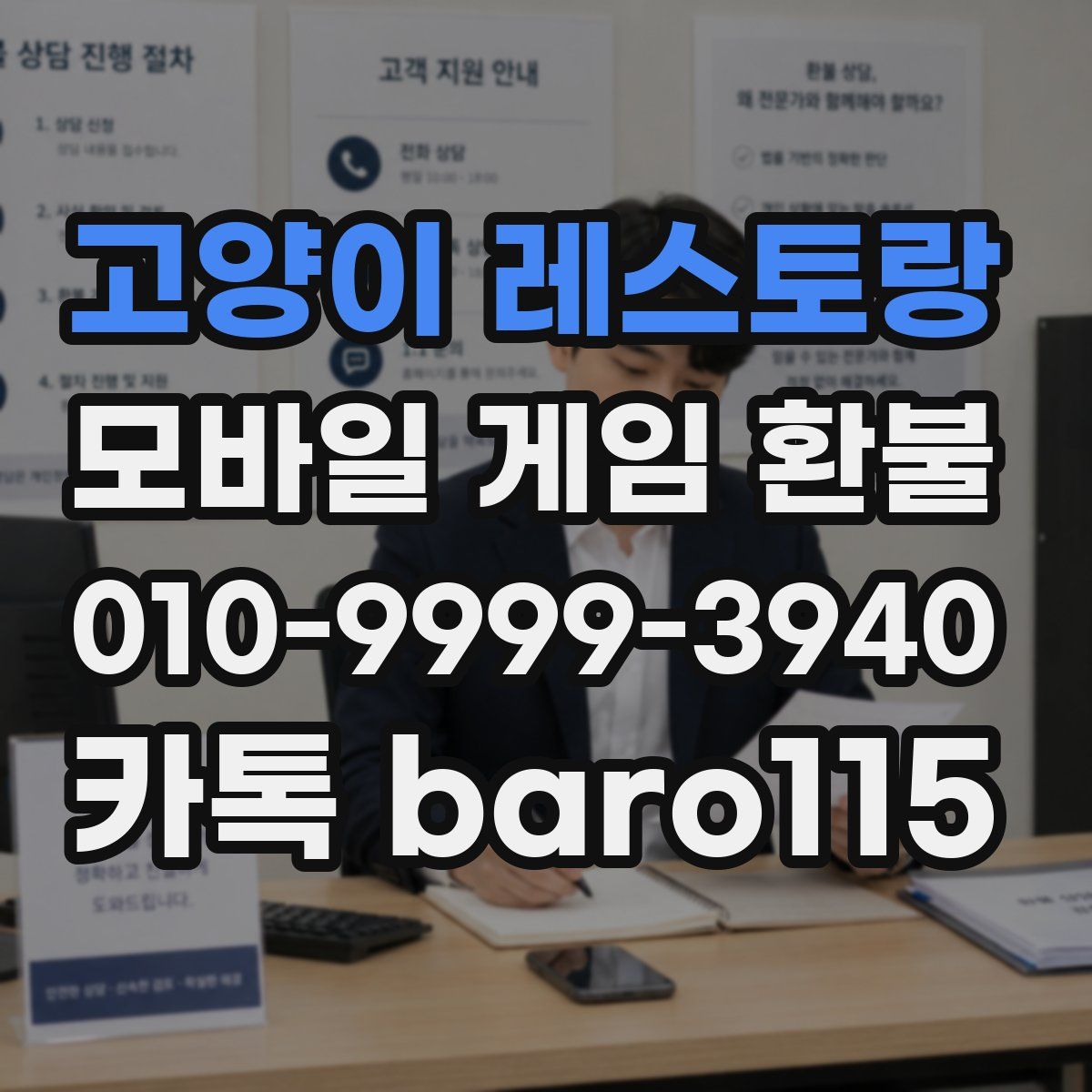 고양이 레스토랑 환불