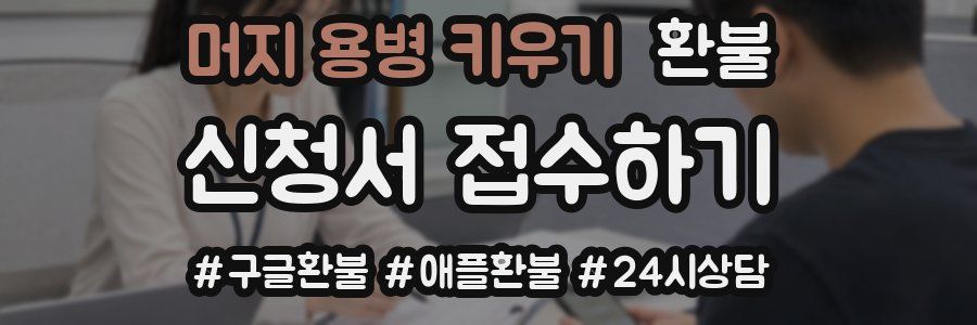 머지 용병 키우기 환불