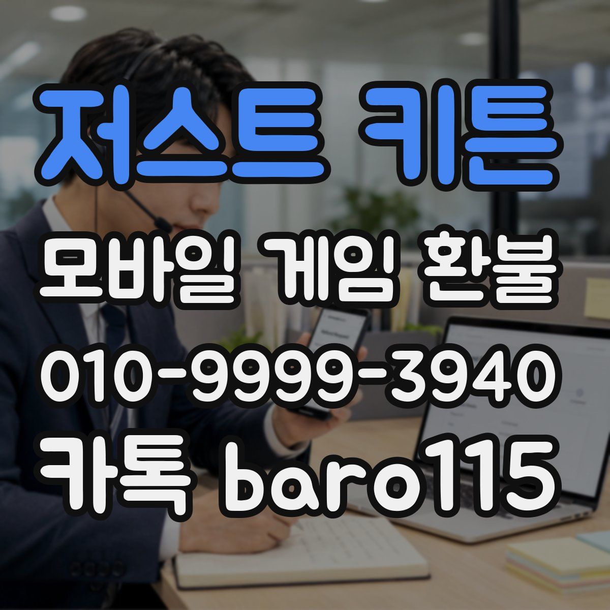 저스트 키튼 환불