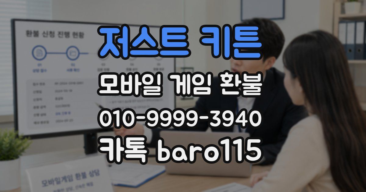 저스트 키튼 환불