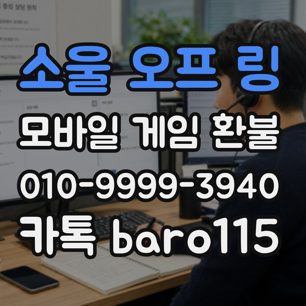 소울 오프 링 환불