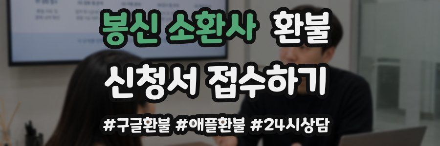 봉신 소환사 환불