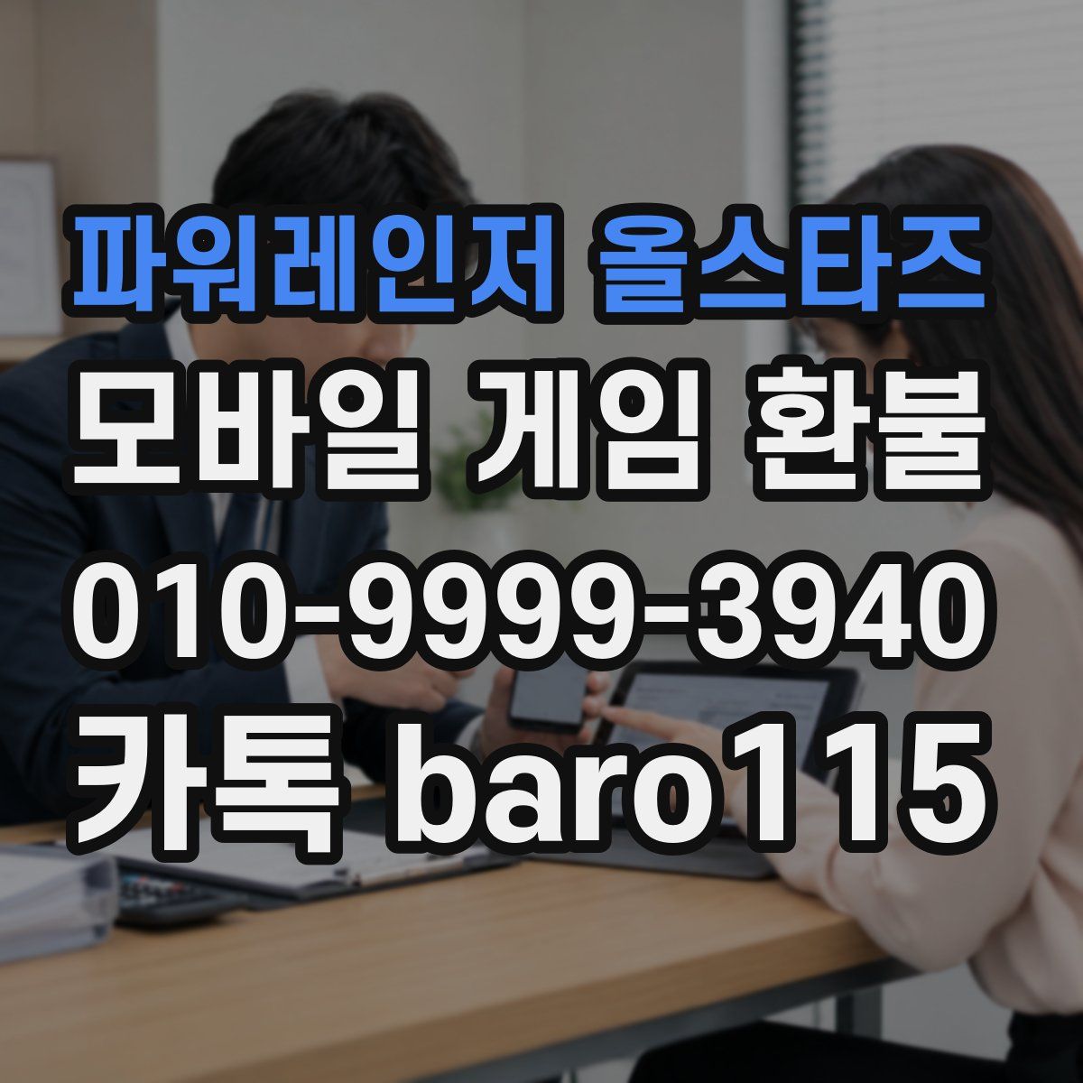 파워레인저 올스타즈 환불