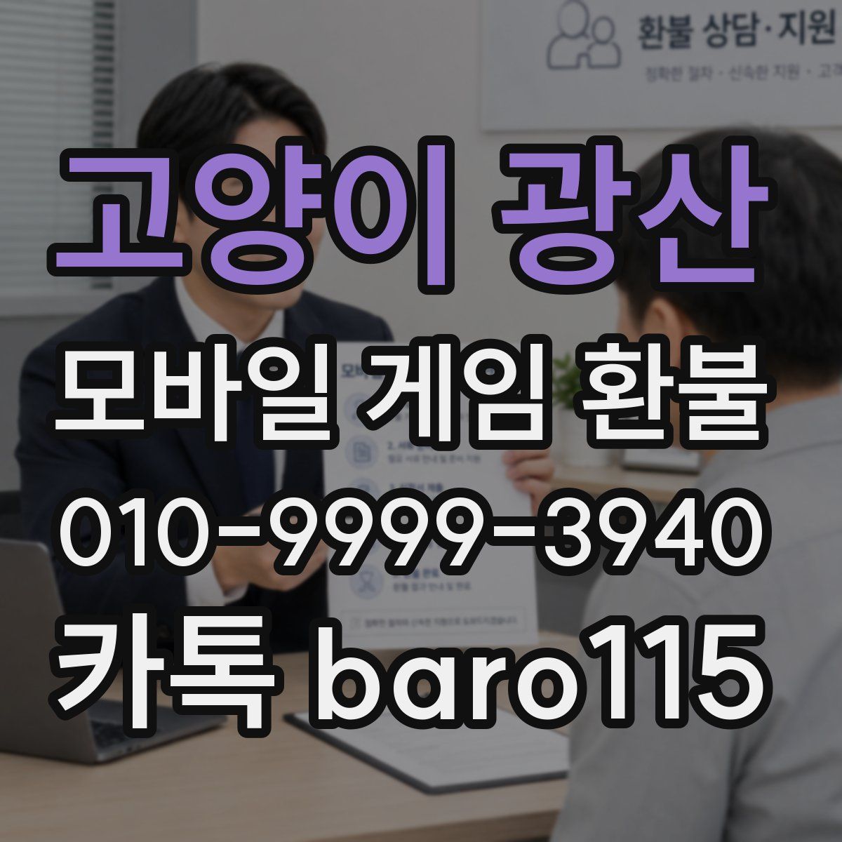 고양이 광산 환불