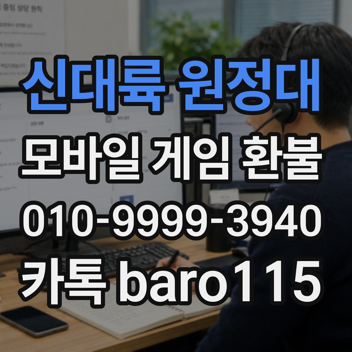 신대륙 원정대 환불