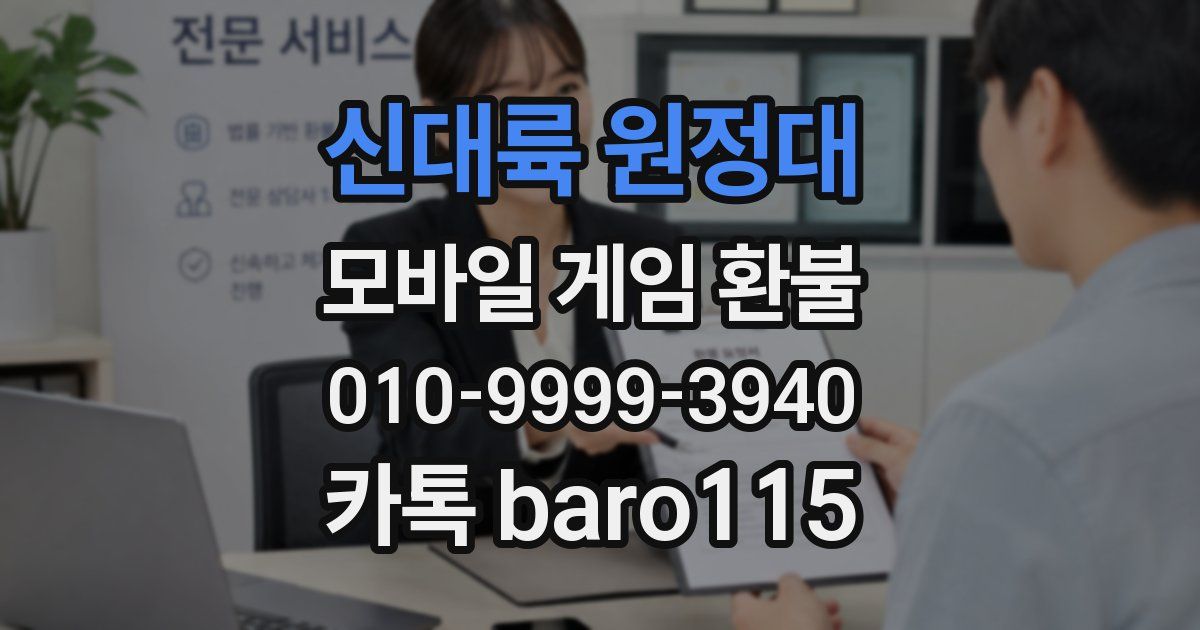 신대륙 원정대 환불