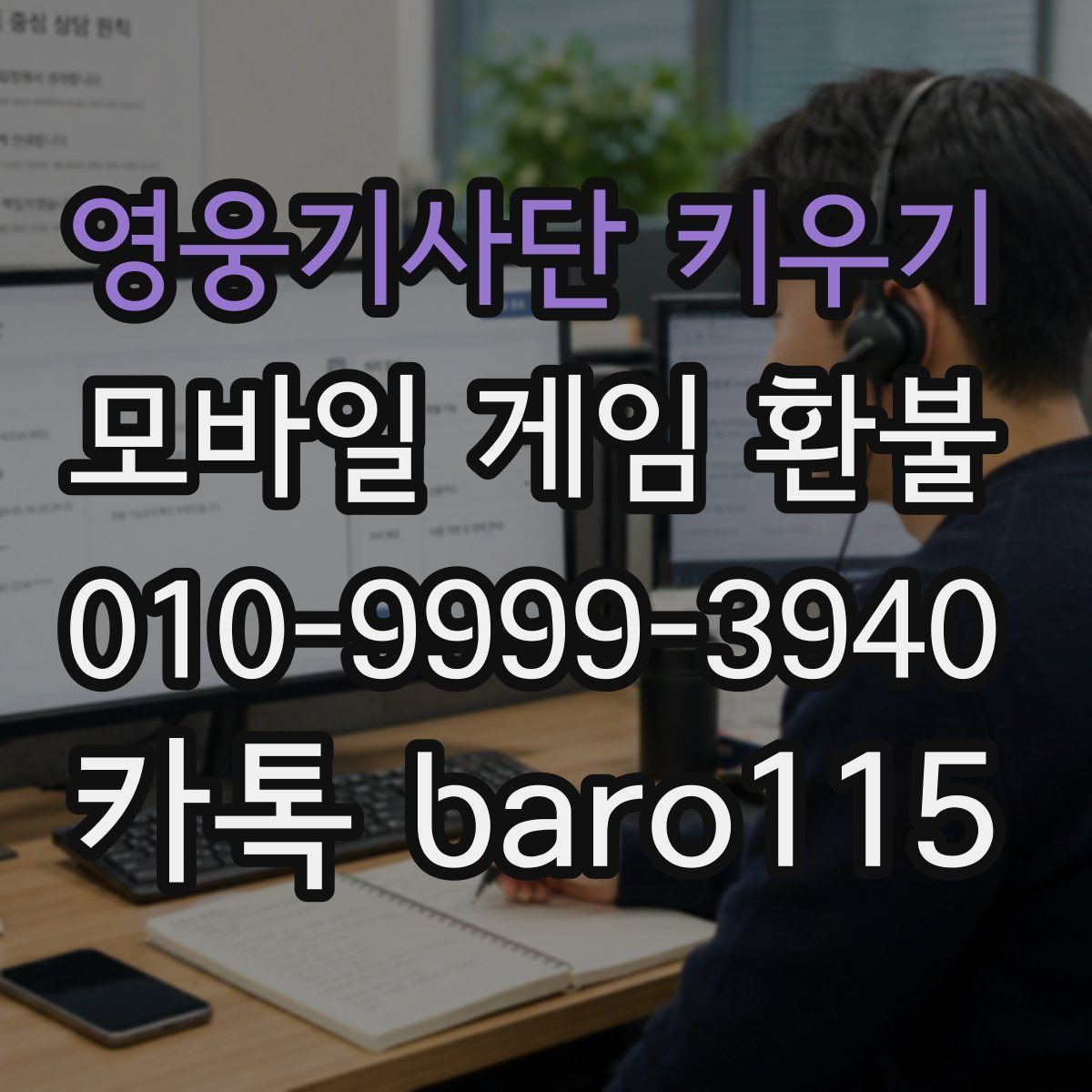 영웅기사단 키우기 환불