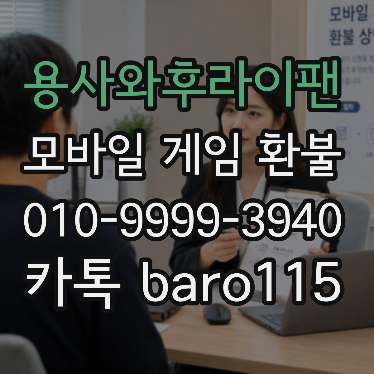 용사와후라이팬 환불
