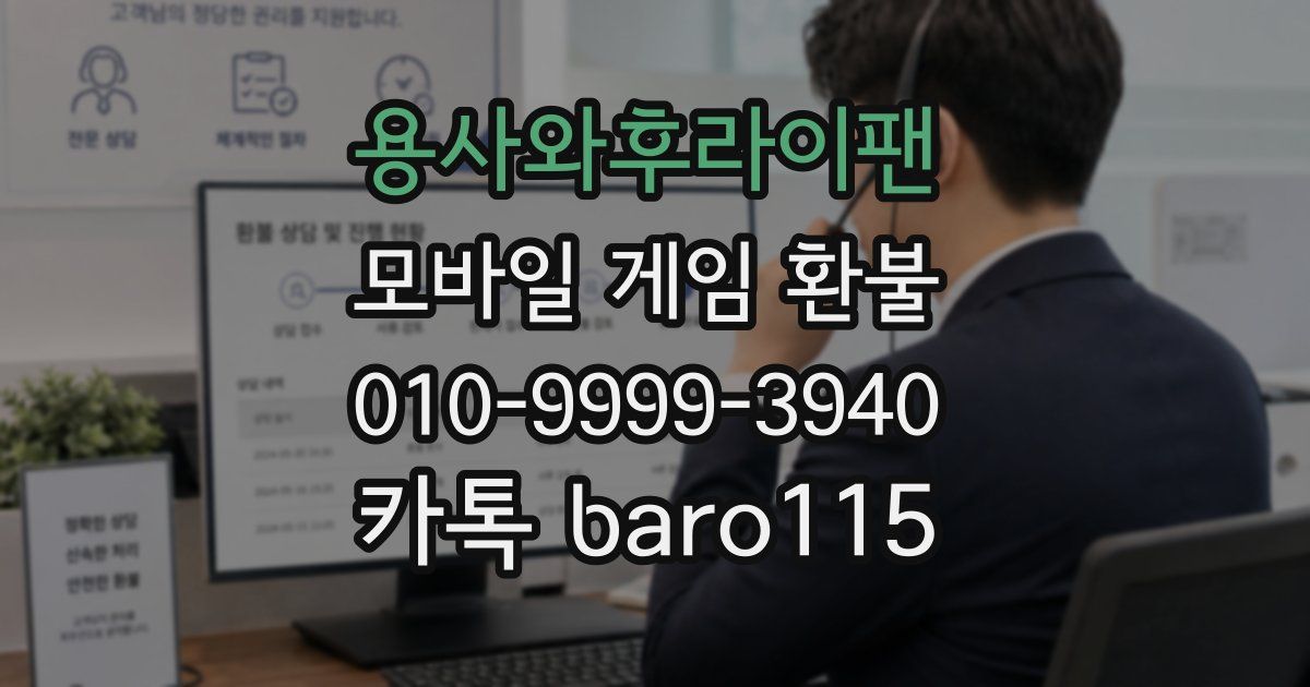 용사와후라이팬 환불