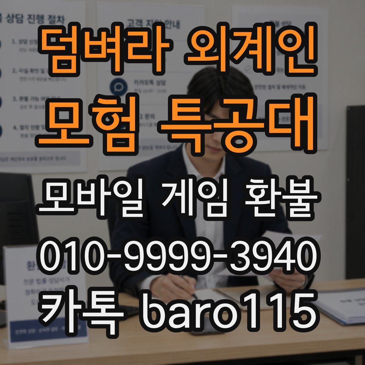 덤벼라 외계인 : 모험 특공대 환불