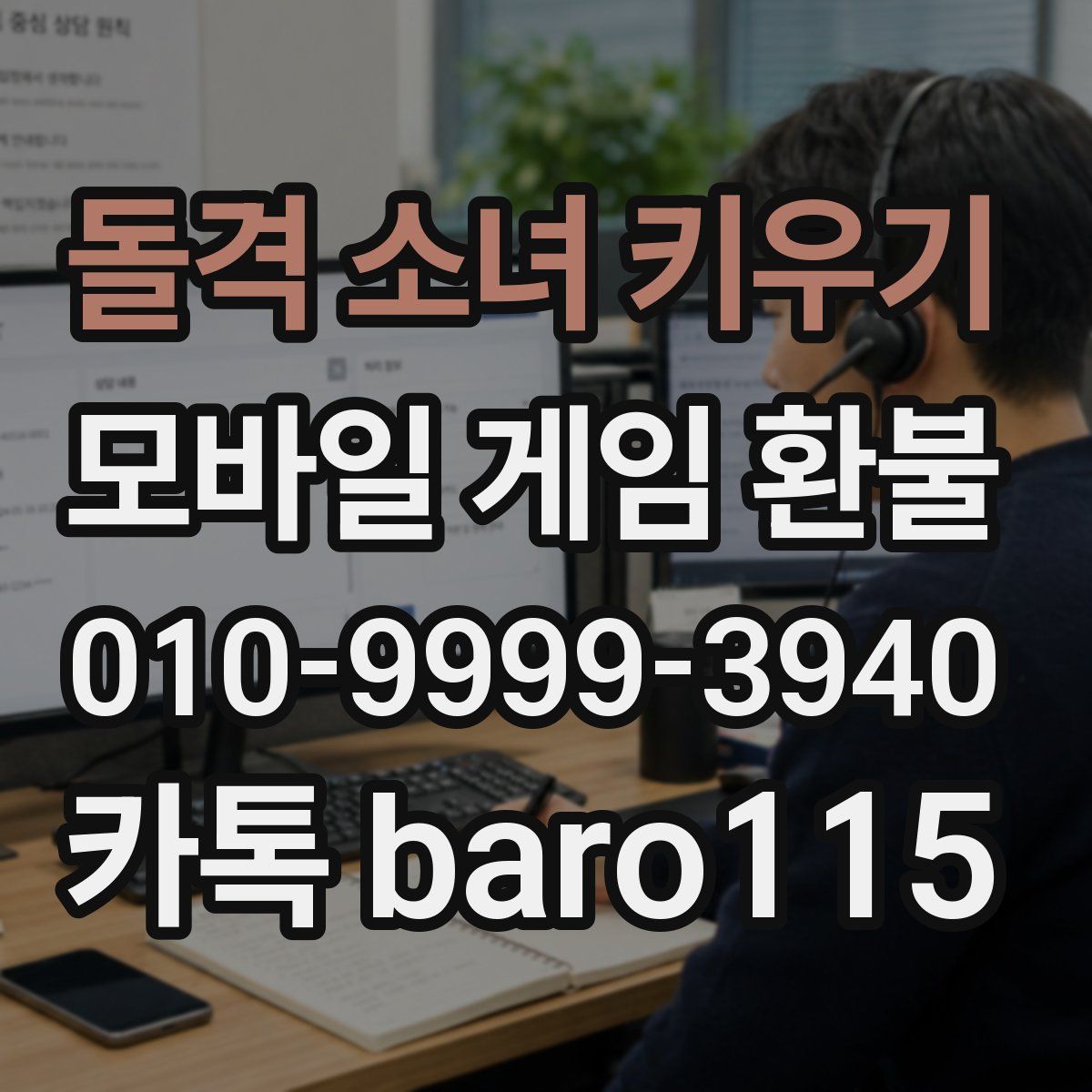 돌격 소녀 키우기 환불