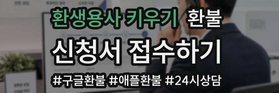 환생용사 키우기 환불