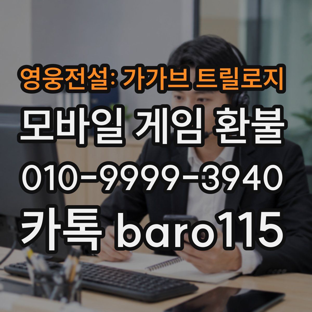 영웅전설: 가가브 트릴로지 환불