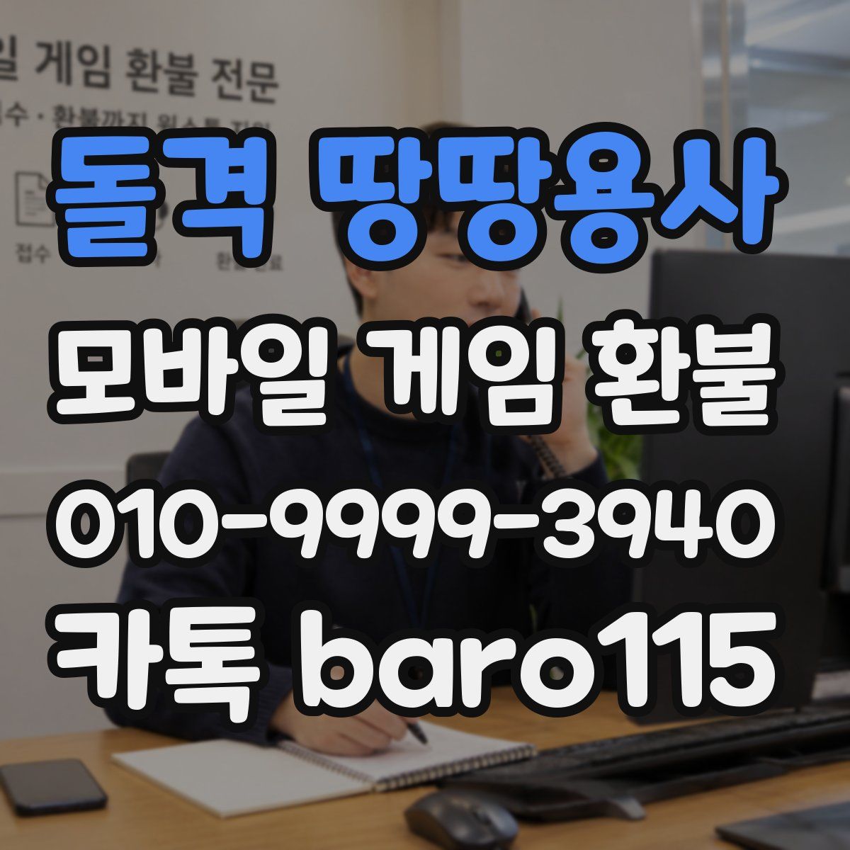 돌격 땅땅용사 환불