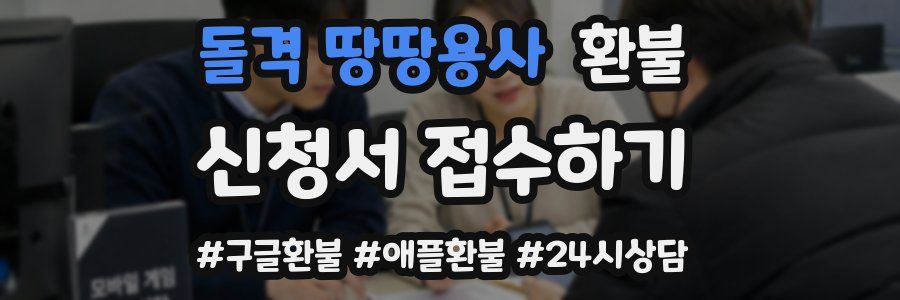 돌격 땅땅용사 환불