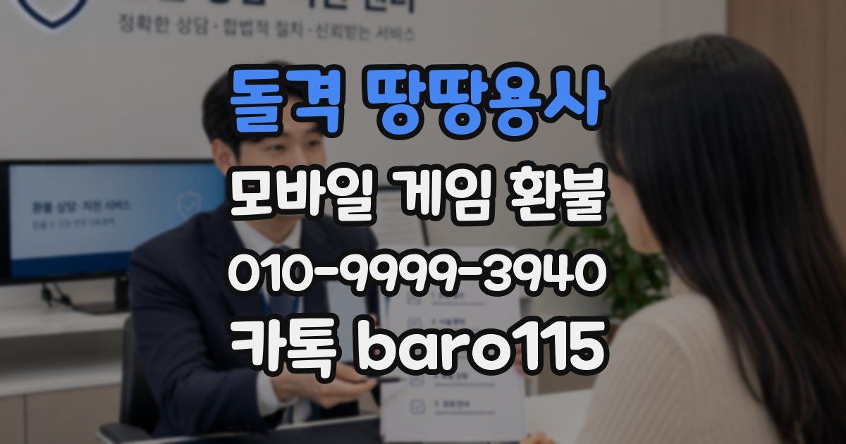 돌격 땅땅용사 환불