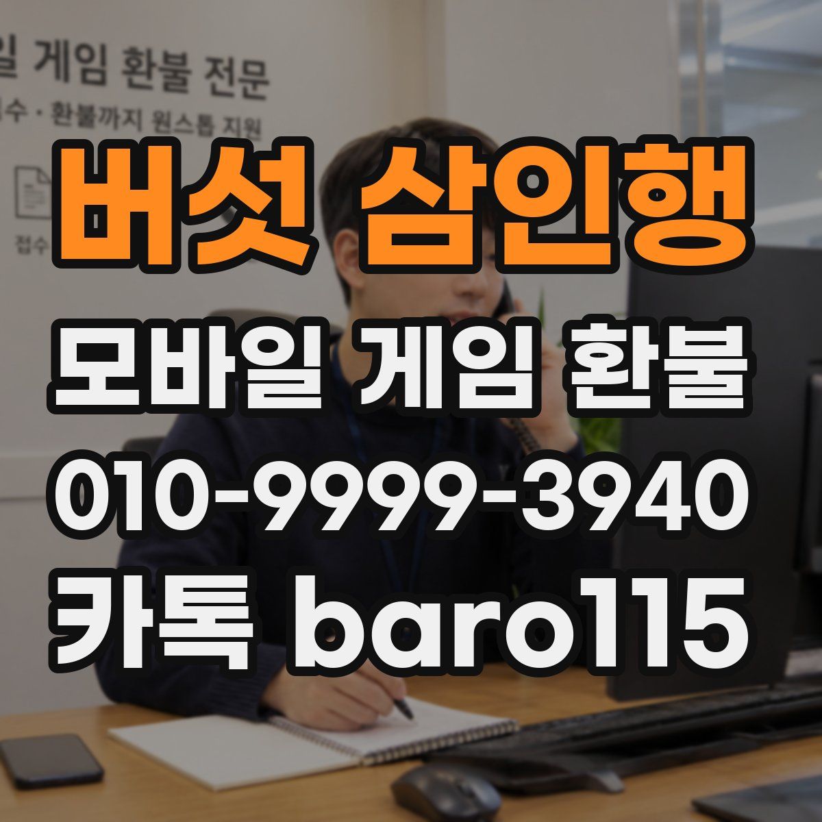 버섯 삼인행 환불