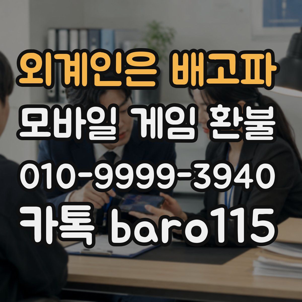 외계인은 배고파 환불