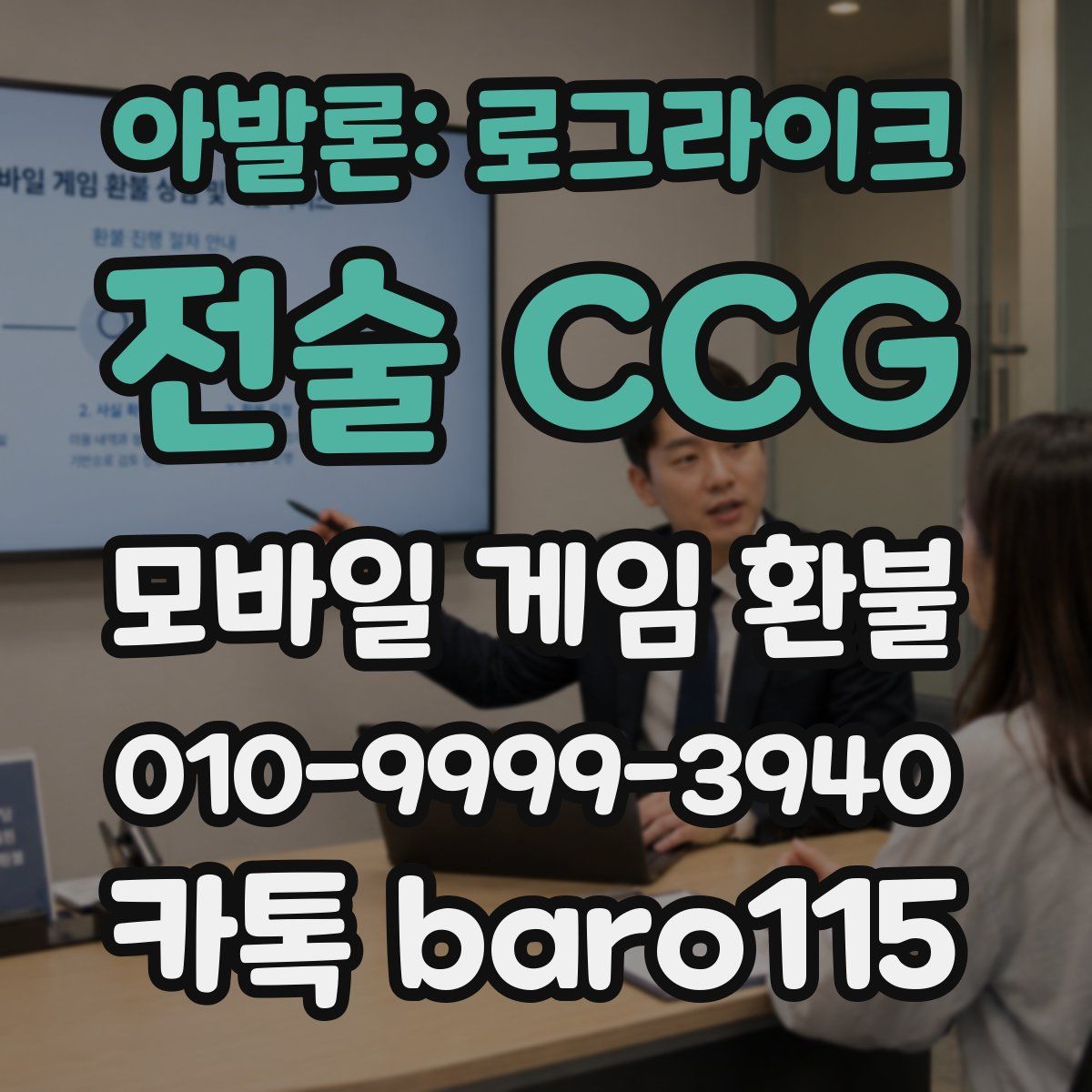 아발론: 로그라이크 전술 CCG 환불