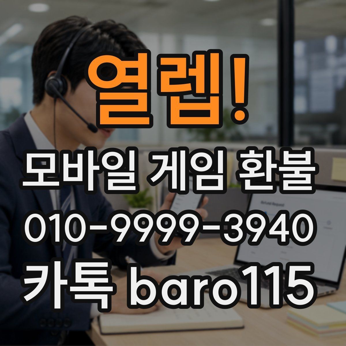열렙! 환불 로그인 기록과 결제 상태를 함께 점검하기
