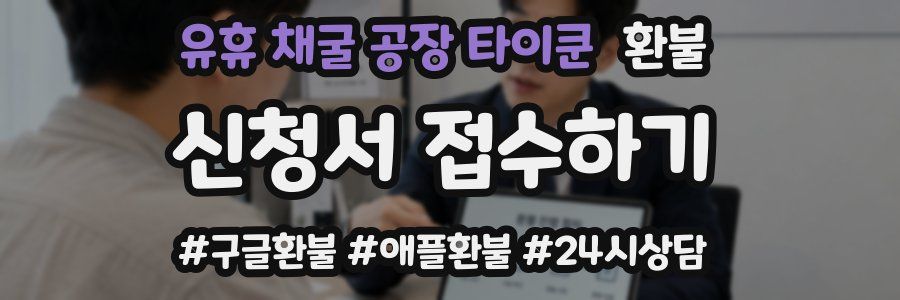 유휴 채굴 공장 타이쿤 환불