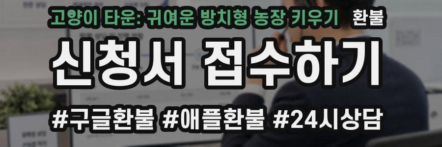 고양이 타운: 귀여운 방치형 농장 키우기 환불