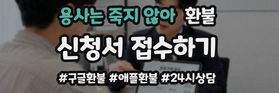 용사는 죽지 않아 환불