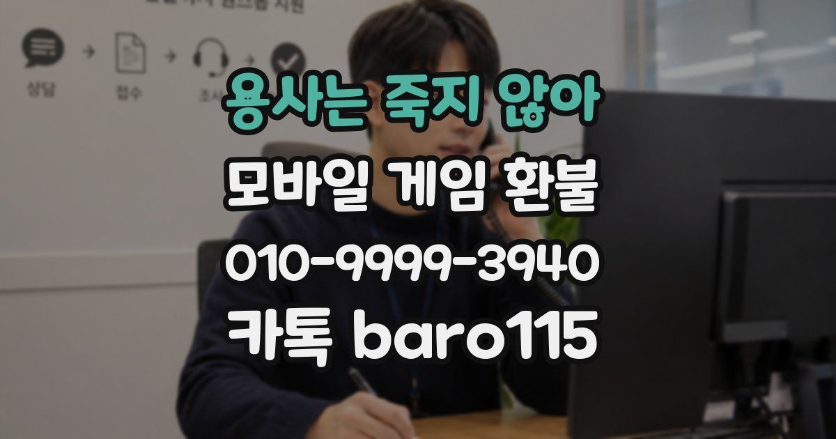 용사는 죽지 않아 환불