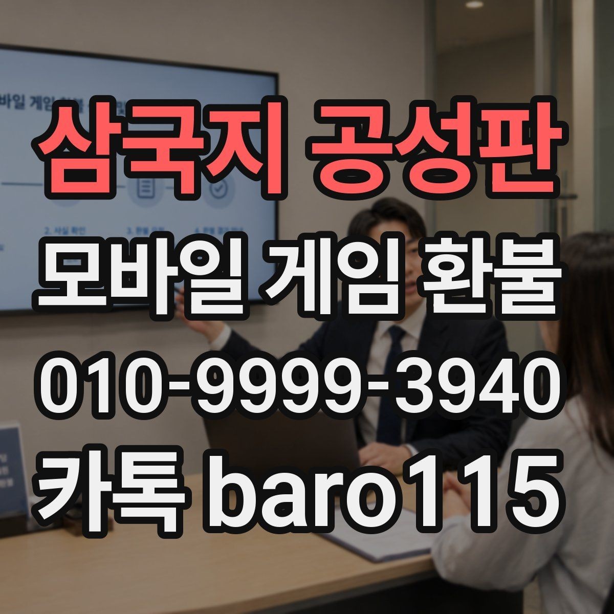 삼국지 공성판 환불 결제 일자와 승인 내역을 함께 보는 방법