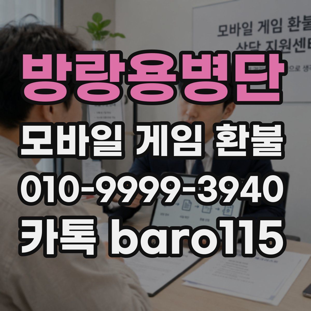 방랑용병단 환불