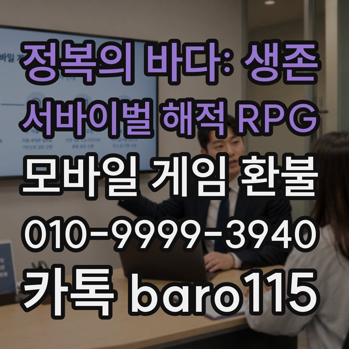 정복의 바다: 생존 서바이벌 해적 RPG 환불 신청 전 구매 기록과 결제일 확인하기