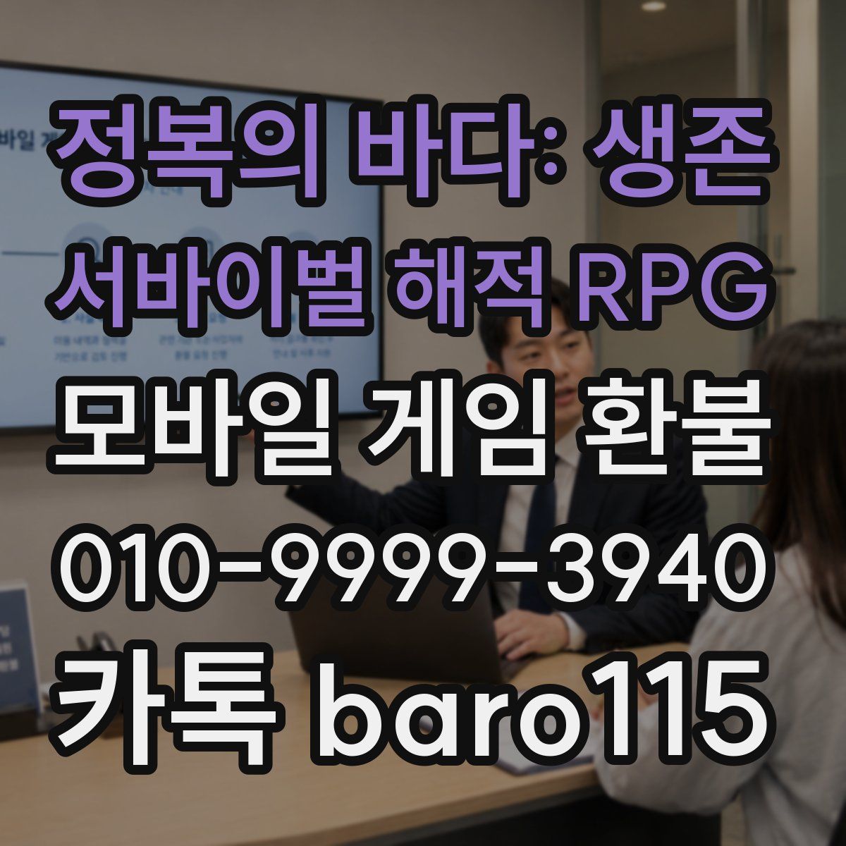 정복의 바다: 생존 서바이벌 해적 RPG 환불