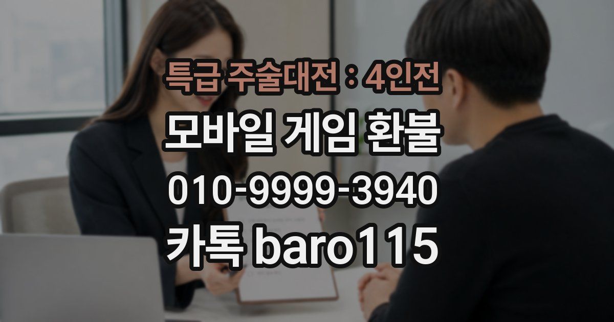 특급 주술대전 : 4인전 환불