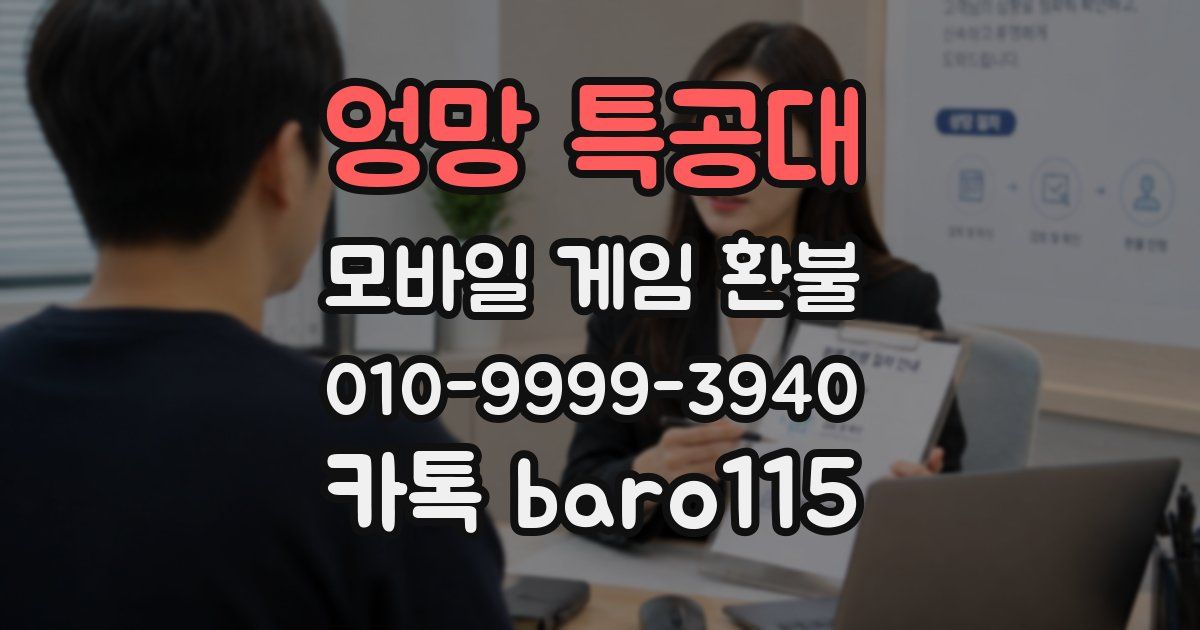 엉망 특공대 환불