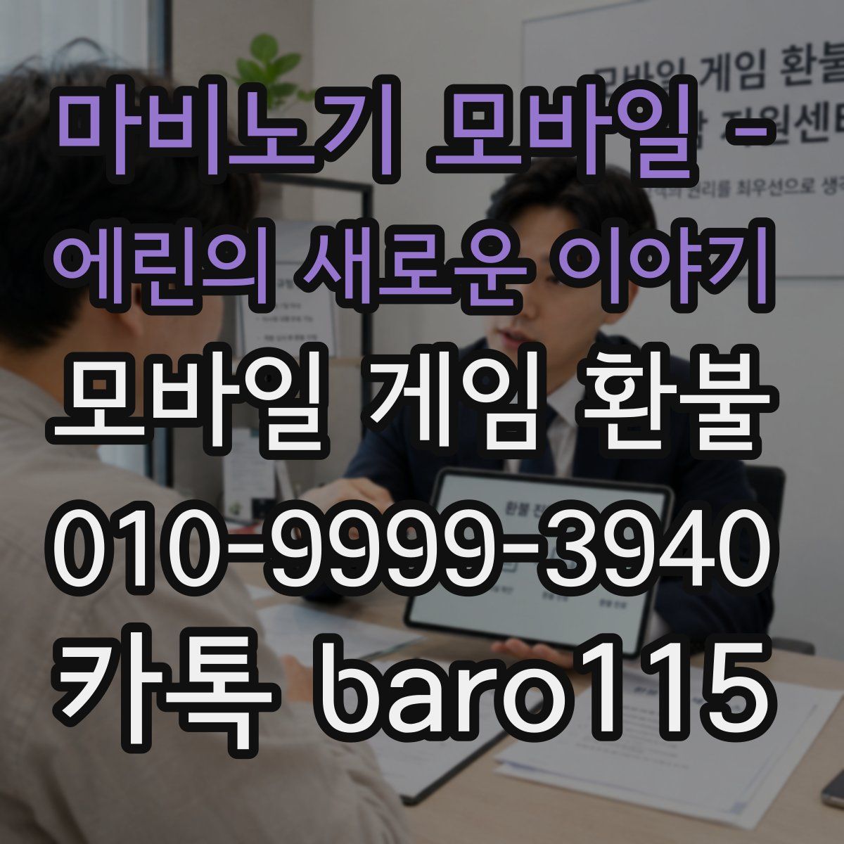 마비노기 모바일 – 에린의 새로운 이야기 환불