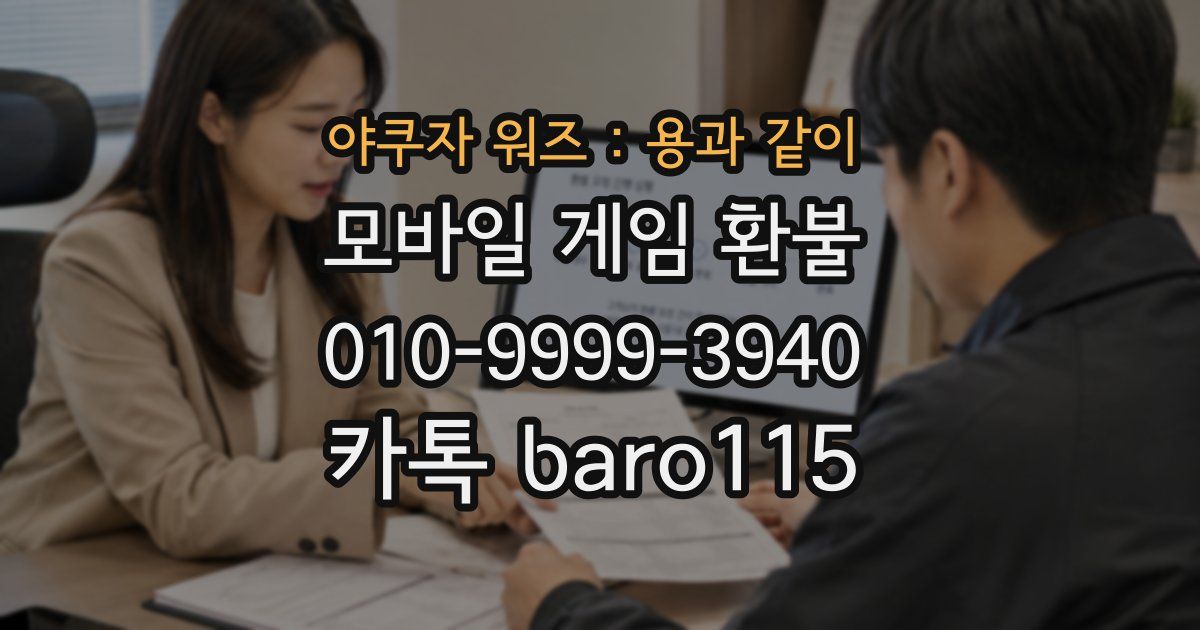 야쿠자 워즈 : 용과 같이 환불