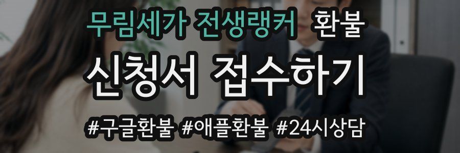 무림세가 전생랭커 환불