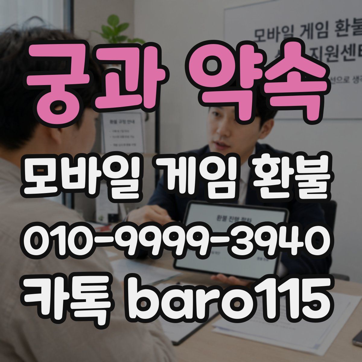 궁과 약속 환불