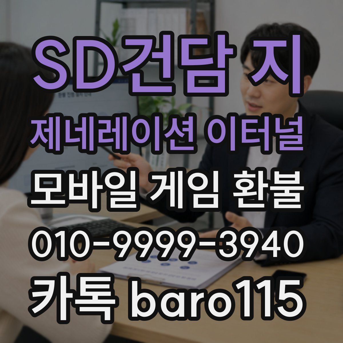 SD건담 지 제네레이션 이터널 환불