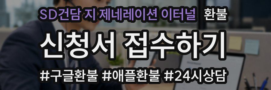 SD건담 지 제네레이션 이터널 환불