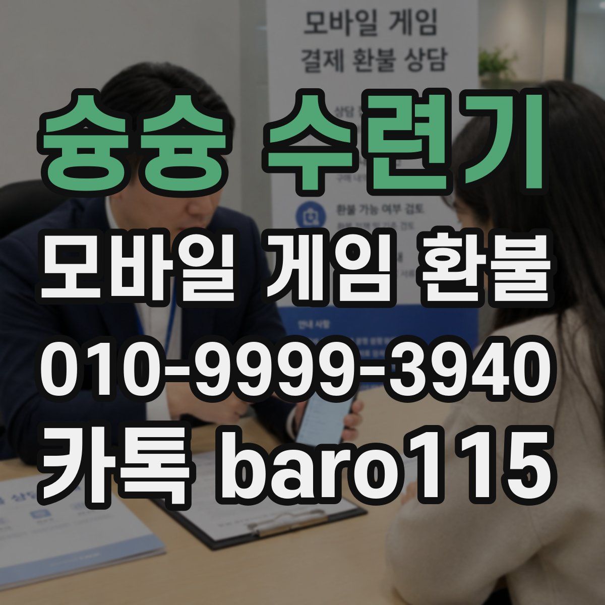 슝슝 수련기 환불