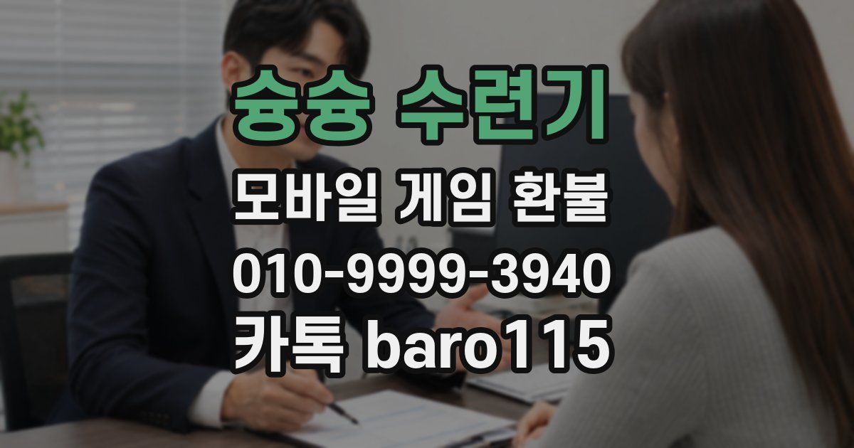 슝슝 수련기 환불