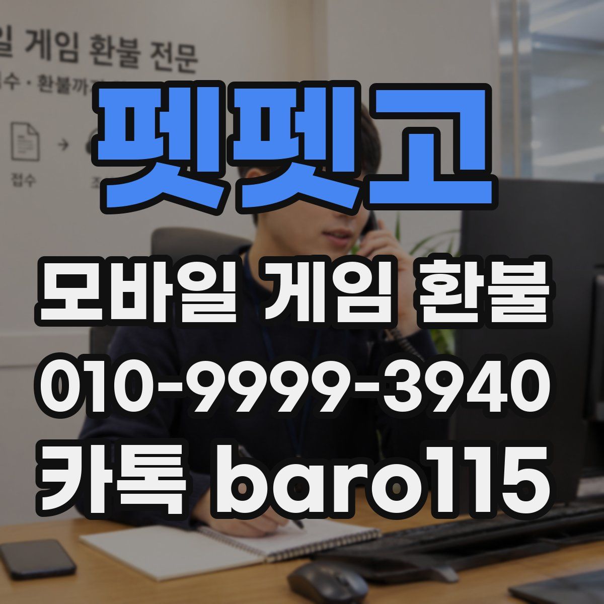 펫펫고 환불