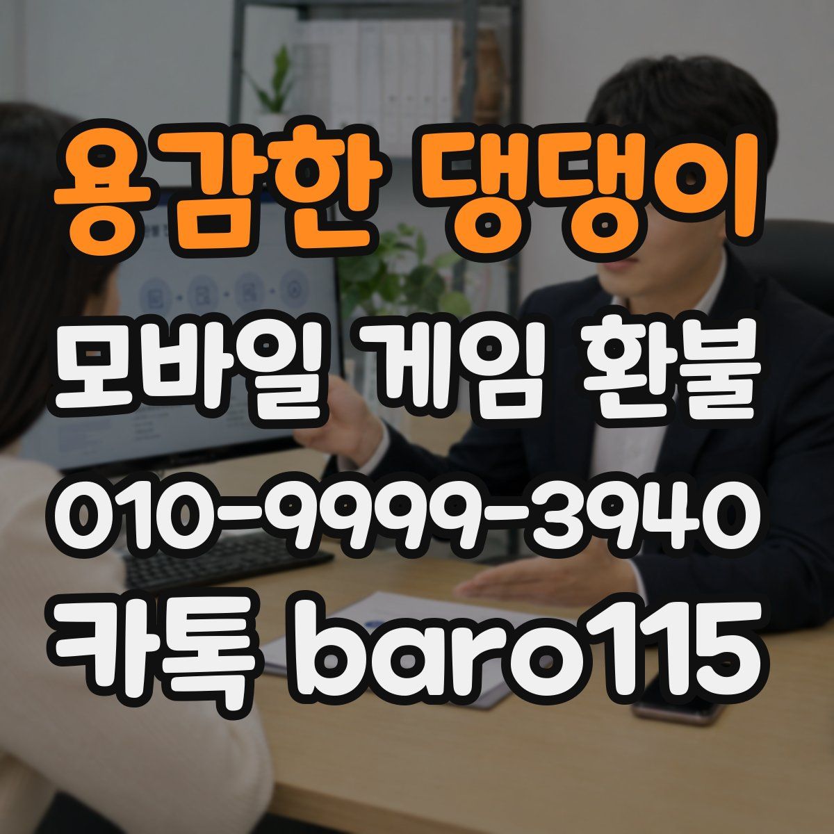 용감한 댕댕이 환불