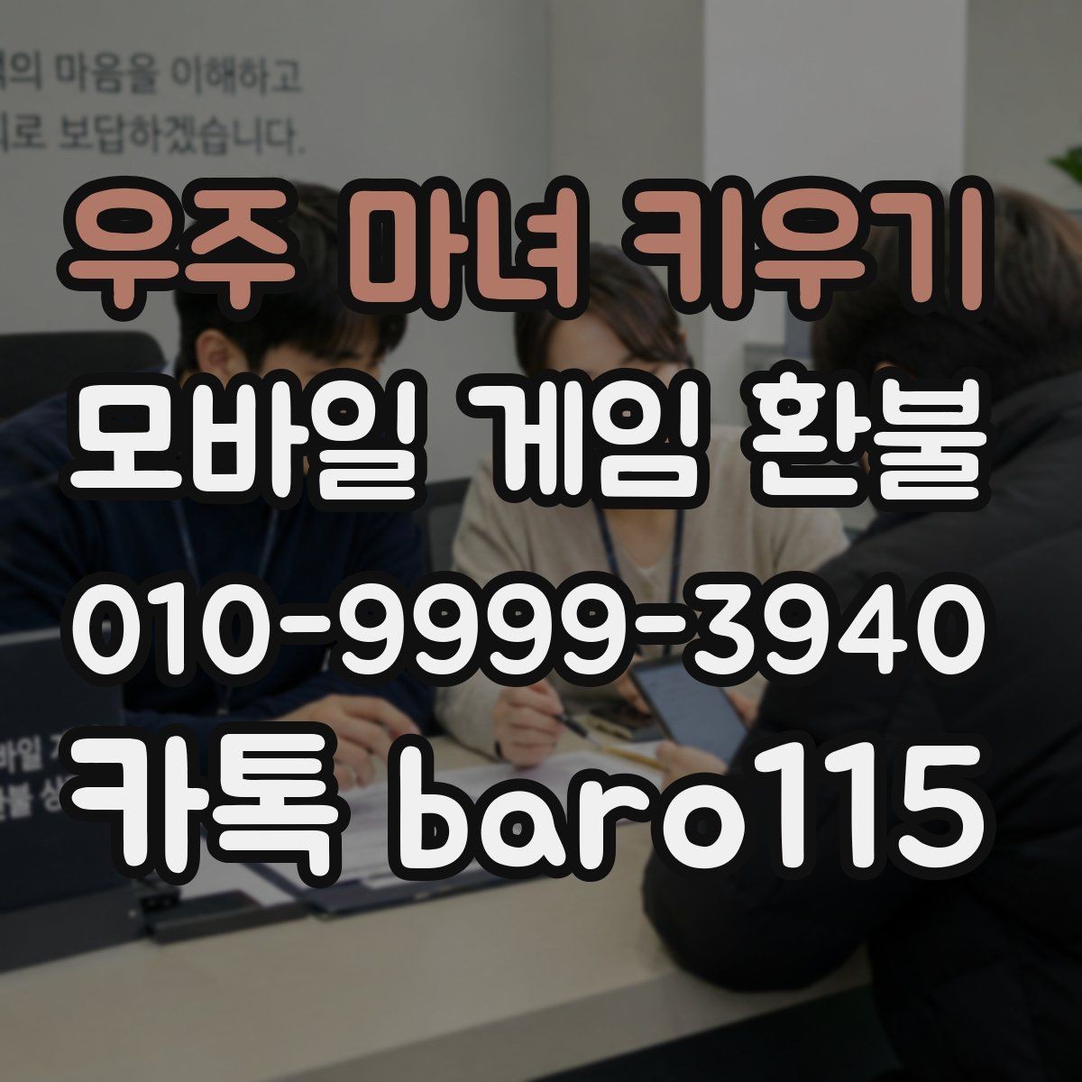 우주 마녀 키우기 환불 구글계정 결제 기록을 찾는 절차