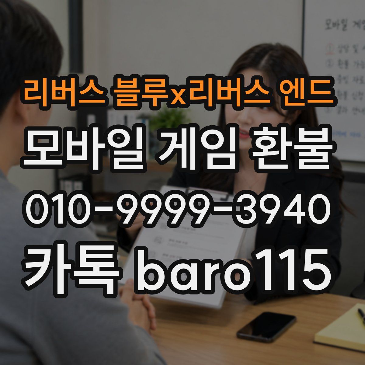 리버스 블루x리버스 엔드 환불